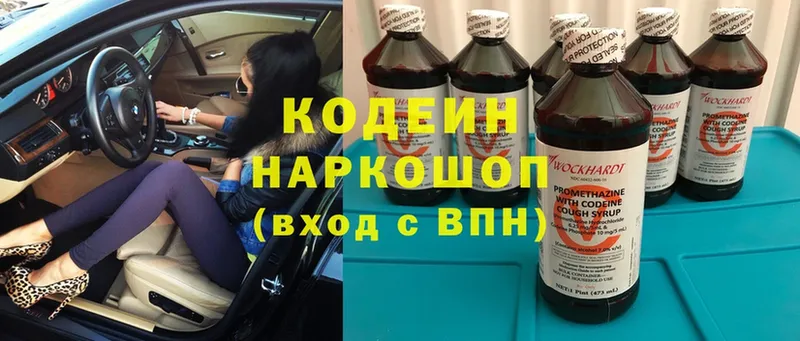 МЕГА рабочий сайт  Чишмы  Codein Purple Drank 