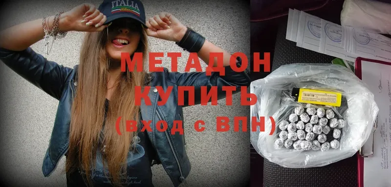 Метадон мёд  Чишмы 